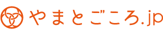 やまとごころ.jp